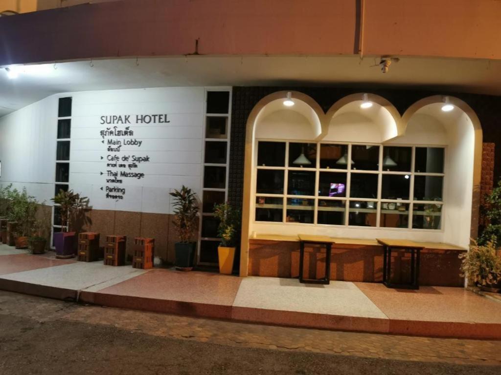苏帕克酒店 加拉信 外观 照片