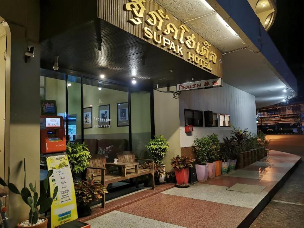 苏帕克酒店 加拉信 外观 照片